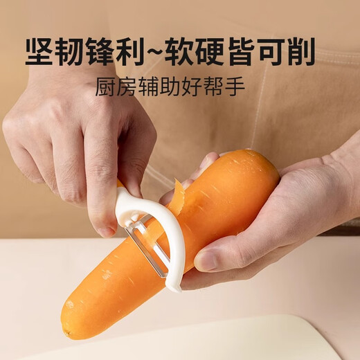Carrot peeling knife peeler household horizontal and vertical model multi-functional apple peeling artifact fruit knife peeling knife melon planer horizontal model
