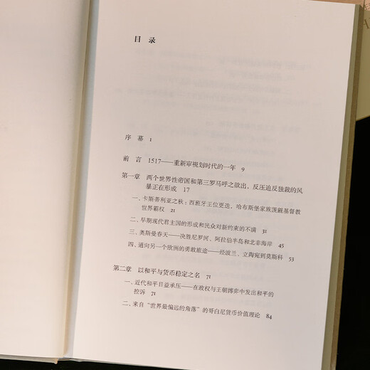 1517:全球视野下的“奇迹之年” 光启文景丛书[德]海因茨·席林欧洲科学院院士带你轻读全球史 王双译 超越1517的宗教改革元年叙事