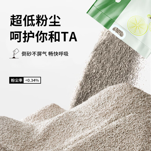 Woqu Cat Litter 2.0 upgraded version low dust cat litter bentonite scented cat litter efficient deodorization 20Jin Jin equals 0.5kg easy to store