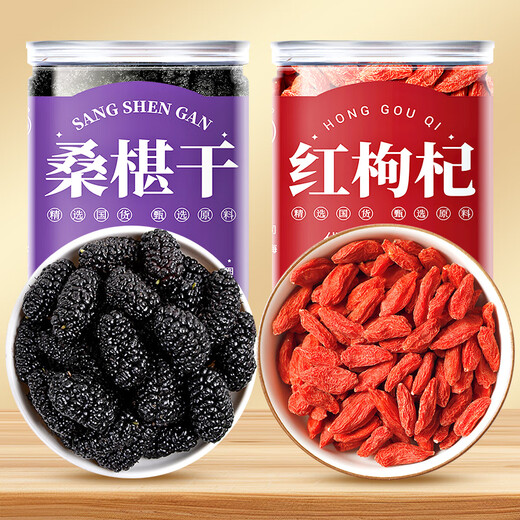 养益君枸杞桑葚茶500g（枸杞250g+桑葚250g）红枸杞桑椹子养生茶熬夜
