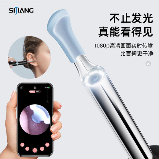 Sijiang Intelligentes visuelles Ohrgraben drahtloses HD Ohrgraben Löffel Ohr Gass Endoskop Ohrgraben Otoskop Ohrdichtung