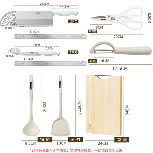 拜格（BAYCO）刀具套装七件套家用菜刀菜板厨具全套水果削皮刀切菜案板 TZ19859