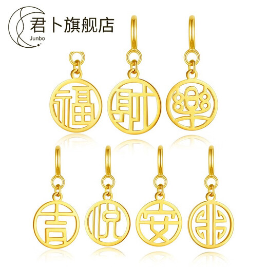Jun Bu 18K gold bracelet pendant Xiaofu brand fortune auspicious traditional Chinese character Chinese style bracelet pendant diy accessories spring buckle head round tag