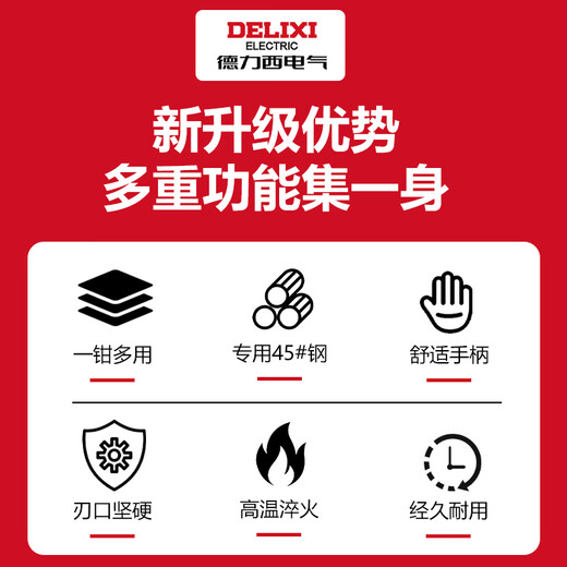 Delixi Electric Vise Industrial Grade Pliers Multifunctional Wire Pliers Diagonal Pliers Needle Nose Pliers Electrician Special Pliers Industrial Grade 8-Inch Needle Nose Pliers