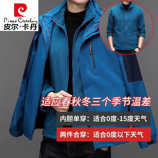 Pierre Cardin Jacket Men's Outdoor Three-in-One Windproof and Waterproof Removable Polar Fleece Liner Autumn and Winter Jacket for Men Red XL 175120-140Jin Jin is equal to 0.5 kg