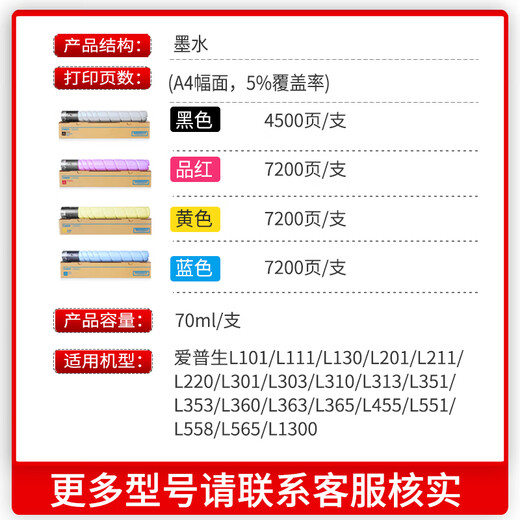 La tinta de Carbon Bao T672 es adecuada para Epson L360/L310/L220/L365/L455/L1300 Instinista Impresora de tinta de tinta Tinta T6721 Tinta negra