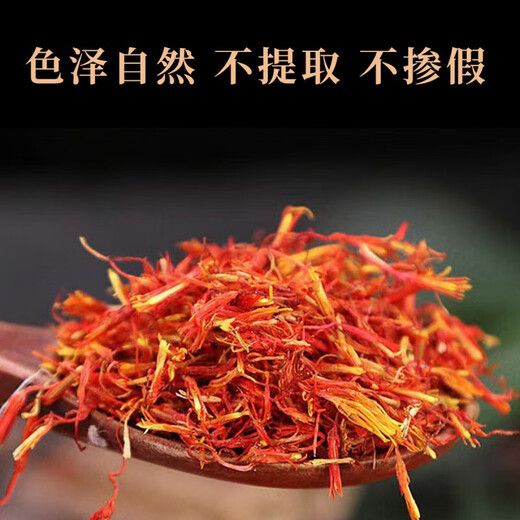 伊梵麦新疆红花精选品质藏红花中药材无硫无染色泡脚红花非泡水喝滋补正品 红花250克