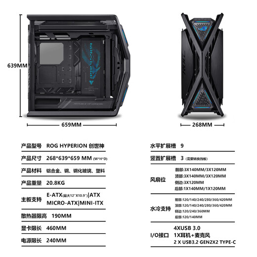 华硕GR701创世神机箱ROG玩家国度全塔E-ATX大板台式机电脑电竞侧透主机箱铝合金X骨架/双420水冷 【机电散】创世神+雷神二代1000+龙神3