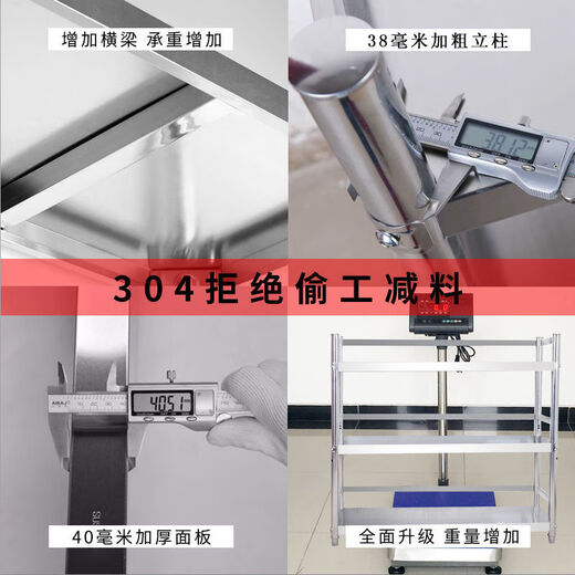 优观厨房置物架落地式304不锈钢厨房置物架4三层带围栏落地架子微波炉 高92一三层带栏杆* 长宽外径[15040][304特厚]