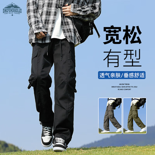 Dingfengbaoluo American workwear casual pants for men in autumn, lazy and loose, straight-leg assault long pants DFK72 black XL