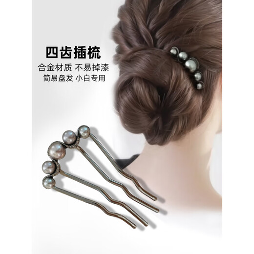湘公主珍珠发梳u型发夹2024新款四齿盘发固定神器头发插梳发卡发簪发饰 升级款枪黑珍珠发钗