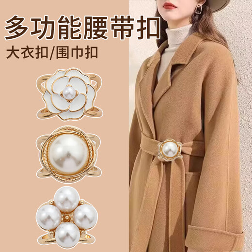 WOUG2024 new waist buckle artifact coat brooch scarf buckle windbreaker belt knotted buckle streamer camellia white extra large upgrade