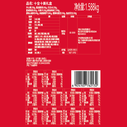 Rushui 2025 High -End Spring Festival Geschenks Geschenk Nuts Geschenkbox Gesunde Snack Food teur