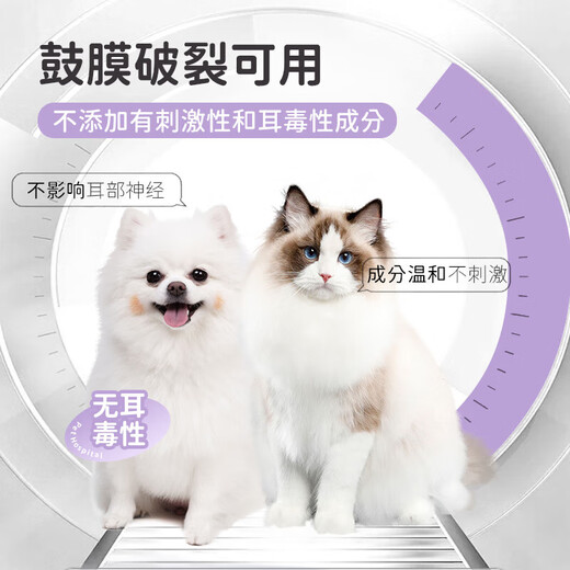 SEEDING SUN Officially Authorized Heshuo T8 Ear Cleansing Liquid Cat and Dog Ear Drops Softening Ears Pet Ear Canal Cleaning Special for Dogs Heshuo T8 120ml