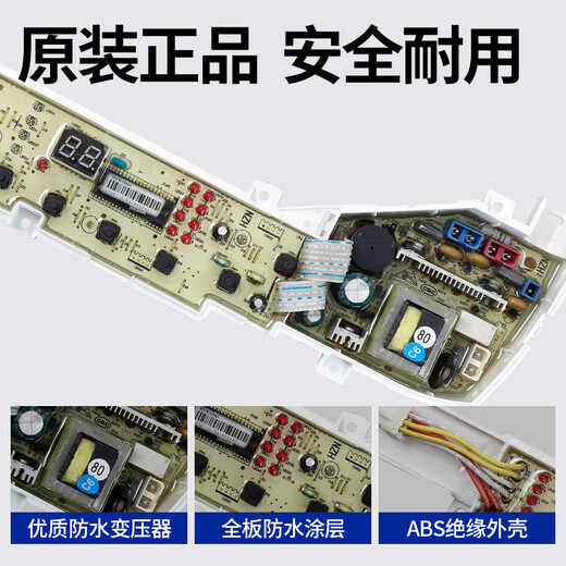 Applicable à 0031800004ZA Haier entièrement automatique de la machine à laver la carte d'ordinateur XQB60-Z12699 / Z12588 Carte mère d'origine principale (garantie quinquennale)