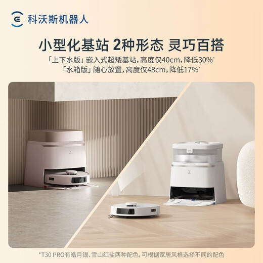 Ecovacs offiziell generalüberholte Maschine Ecovacs Kehrroboter T30PRO automatischer Haushalt Dibao T10 Keder fegen und wischen integriert T20 Anti-Wicklung T10 Plus Max Mitglied T30pro Milchtee Farbe-B Stufe 11000pa große Saugleistung