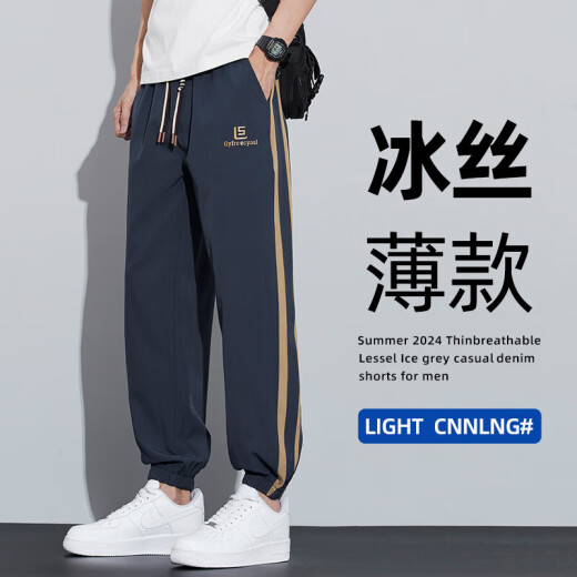 妄潮冰丝速干休闲裤男士夏季薄款新款宽松大码青少年九分运动裤子 【高质量凉感跑量款】K053深灰 2XL 建议体重130-140斤