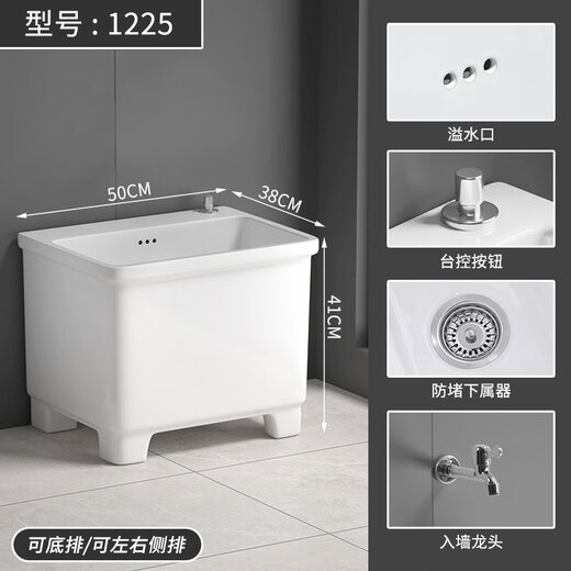 Suse wash mop pool high-foot balcony bathroom mop pool household ceramic floor basin four-legged mop pool sink 50*38*41 Taiwan-controlled drain + wall-mounted faucet