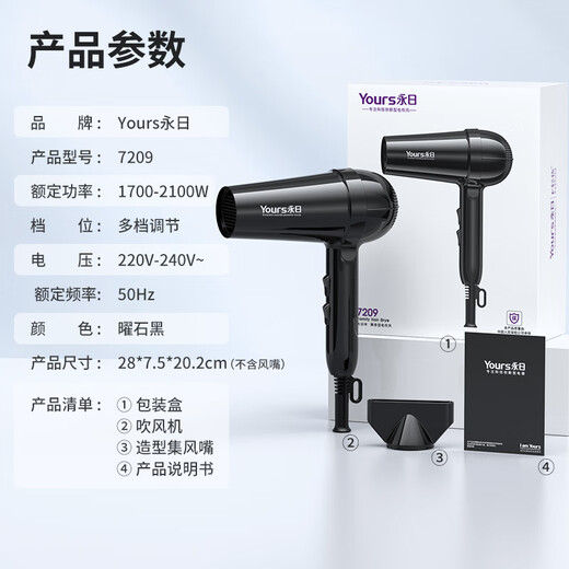 Yongri (yongri) household hair dryer 2100W professional high-power floral dormitory family high wind constant temperature hair dryer national subsidy Mother's Day gift