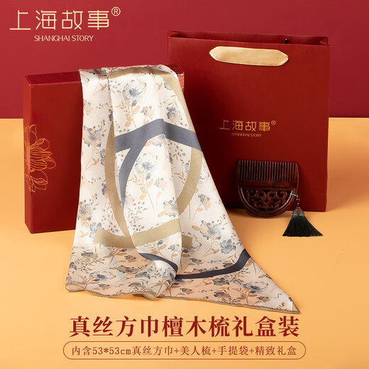 上海故事真丝丝巾100%桑蚕丝小方巾女檀木梳围巾礼盒送妈妈节日生日礼物