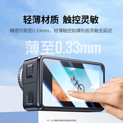 绿联适配大疆action5 pro钢化膜action5pro机身贴膜保护膜适配兔笼版运动相机贴膜防磕防刮花耐磨3片装