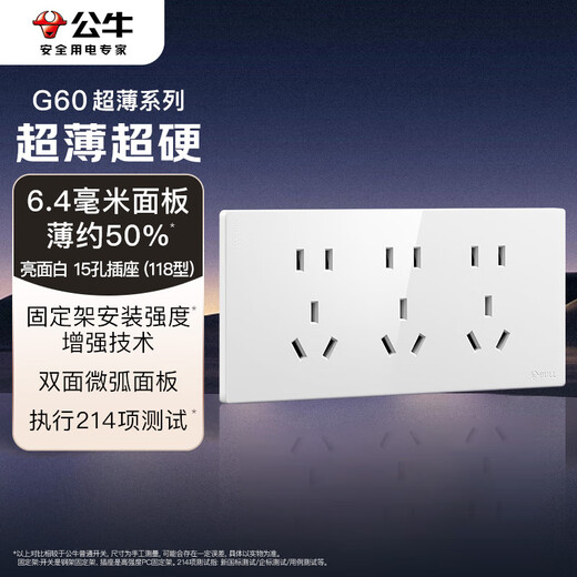 Bull (BULL) switch socket Ultra-thin 118 type socket switch 15-hole nine-hole socket panel G60Z356 shiny white