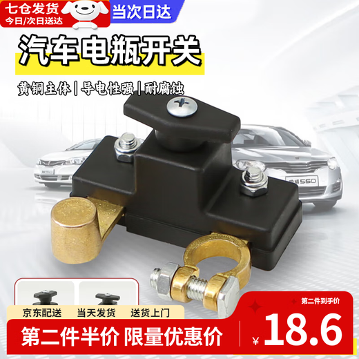 Haiyiduo car battery power-off switch brass body positive and negative universal leak-proof switch anti-leakage modified brass main switch convenient battery power-off switch