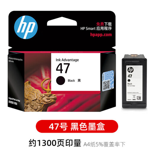 
Platinum original HP hp47 ink box black color 4825 4826 4829 4828 4877 printer ink cartridge 47 black/approximately 1300 pages [A4 paper 5% coverage]