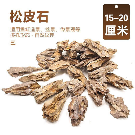 Fantasy pine skin stone gravel package fish tank landscaping micro landscape small piece of native natural porous stone rockery Landscaping pine skin stone 9-16 cm Selected 5-5 points 5 Jin Jin equal to 0.5 kg Pack