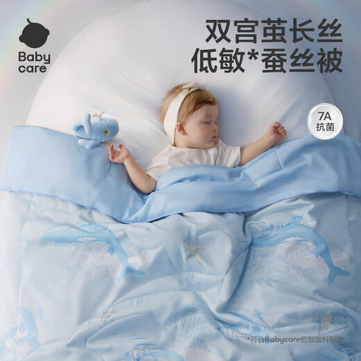 babycare春夏新生婴儿宝宝幼儿园被子天丝沁肤被天鹅集120*150cm