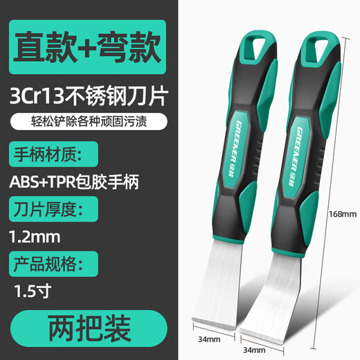 GREENER scraper, oil stain scraper, floor wall tile cleaning knife, glue removal, pot bottom ash removal, straight + oblique