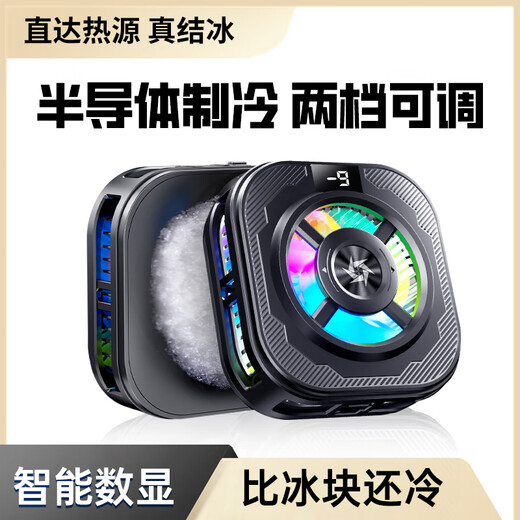 Xiong Yu [Été gelé] Radiateur de téléphone mobile Radiateur Magnétique Ses semi-conducteur refroidissement et jeu de glace Artefact Clip arrière Clip de poulet Poulet Artefact applicable à Apple, Xiaomi, Huawei Oppo, etc.