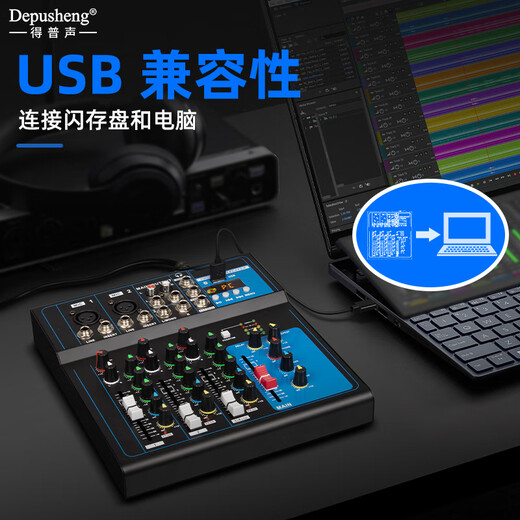 Depusheng P4 professional 4-way mixer computer small home reverb mixing conference live recording radio KTV singing conference video 4-way professional Bluetooth mixer