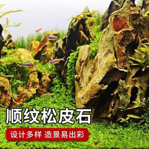 Pine skin gravel materials include fish tank landscaping, micro-landscape, small pieces of native natural porous stone rockery, landscaping pine skin stone 1-5 cm, 1 point 1 Jin Jin is equal to 0.5 kg, small gravel pieces for decoration