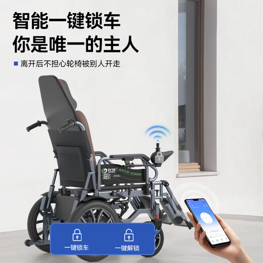 好哥（haoge）电动轮椅老年人专用智能全自动轻便可折叠旅行残疾人代步车W680 电动后躺6减震【远程遥控+语音播报】锂电40A
