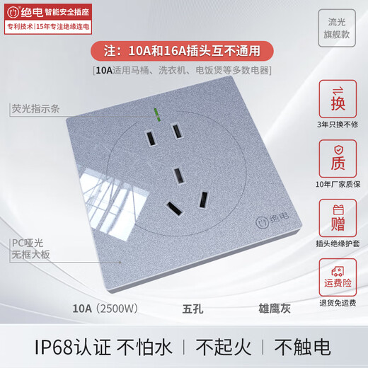 绝电绝电防水开关插座 钢化玻璃面板高端雅致 新国标86型家用 10A五孔无惧喷淋水蒸气 流光系列 星空灰