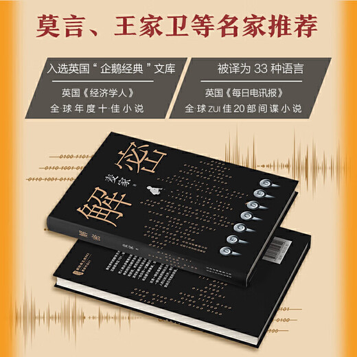 
Web Decrypted hardcover version The novel of Mao Dun Literature Award winner Mai Family The mathematics genius Rong Jinzhen was recruited to the secret unit 701 to crack a difficult password Liu Haoran Film and Television Detective Novel of the same name Knife tip