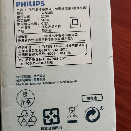 Avent PHILIPS Philips beauty instrument SC5360 cleansing massage facial cleansing instrument facial care personal care