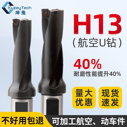 XMSJH13高硬u钻暴力钻数控车床用快速钻SP刀杆平底钻头深孔耐磨喷水钻 H13材质C20-2D1517 SP/WC