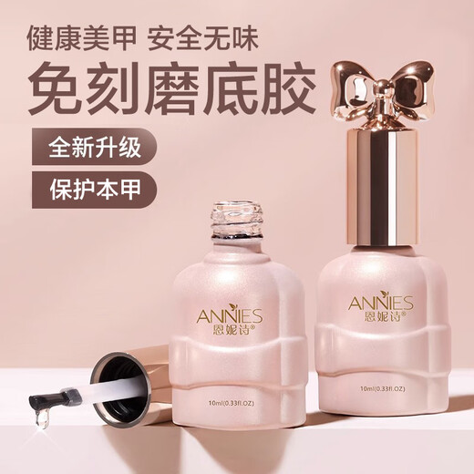 Ennis basic function base free of engraving and grinding base glue nail film glue strong and long-lasting nail polish glue requires lighting 2026 new style