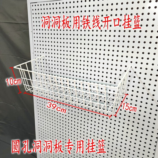 Perforated board hanging basket square hole round hole hole board accessories grid hanging basket iron storage board supermarket shelf storage blue and white (square hole round hole hole board is universal) universal four small grids 50*15cm.