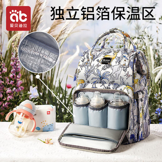 爱贝迪拉妈咪包婴儿外出用品母婴背奶双肩多功能大容量妈妈包