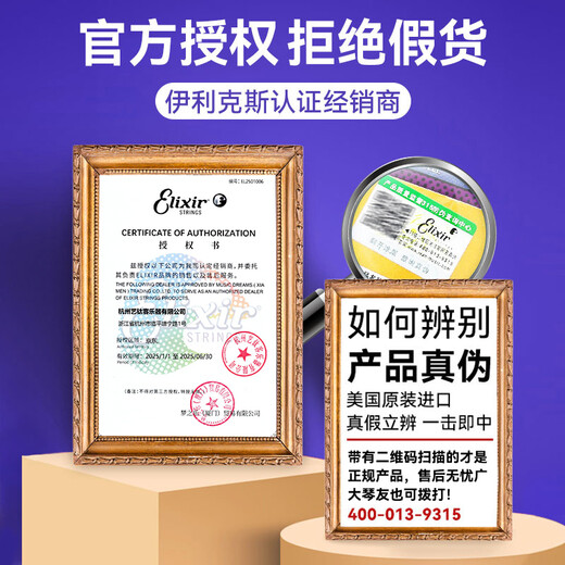 ELIXIR伊利克斯电吉他弦电吉他弦琴弦全套镀膜防锈一套6根09-42覆膜琴弦 【顺丰】12052特薄覆膜+多重好礼