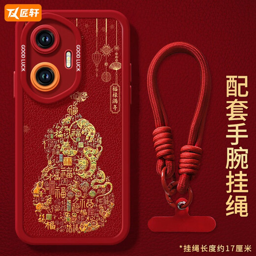 凯联威款100蛇年50软30红色20s青春版90por新年款70pro+软80pr0男60se女 瞳影满屏-中国红-NM14697葫芦新 荣耀300
