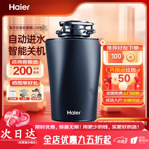 Haier's new kitchen waste disposer under sink kitchen food grinder kitchen household wireless switch LD880-Z1