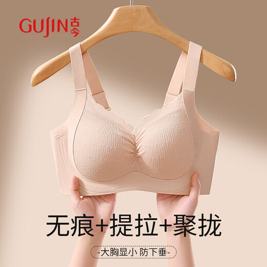 Gujin (Gujin) Grandes senos y ropa interior pequeña para el nuevo estilo delgado de las mujeres sin anillos de acero y senos laterales para evitar el sujetador de ajuste de sujetador de senos grandes