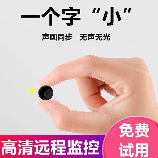 免插电4K超清小型无线摄线头手机wifi远程家庭摄像头私密监控器 全景画面+高清wifi版 无内存(不保存录像无回放)