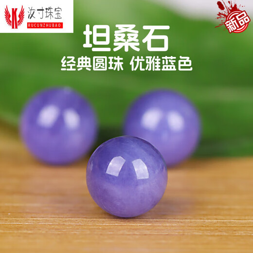 ZBJP Tanzanite Scattered Bead Round Bead Bracelet DIY Pearl Duobao Handmade Crystal Bracelet Accessories Material Stone 4mm 6A Tanzanite/Piece
