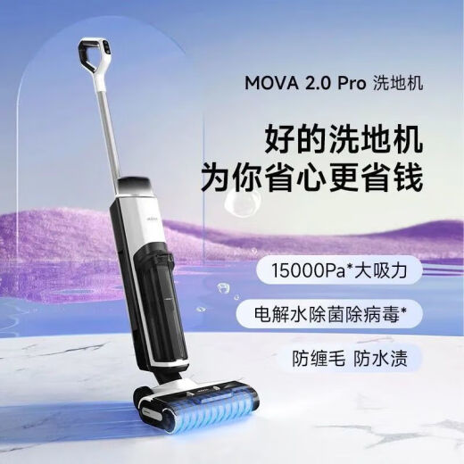 Mova2.0pro lavadora de piso inteligente para el hogar, limpieza de la mano de la mano, trapeador de aspiradoras de hormigue