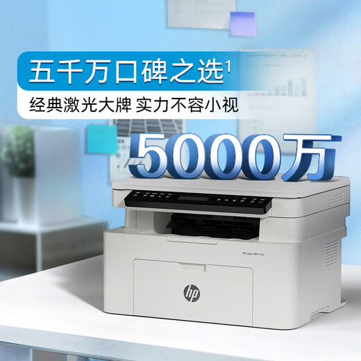 HP (HP) 115W Schwarz-Weiß-Laserdrucker Mehrfunktion Home Drucker Kopieren Sie den drahtlosen Druck (1188w-Erneuerungsversion)